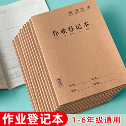 High-Quality, Simple-Looking Homework Registration Notebook for Elementary School Students in Grades 2-3, Used for Class Notes, Homework Recording, and School Assignments, Suitable for Summer and Winter Homework Tracking