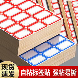 Self-Adhesive Label Stickers, Handwritten, Writable, Sticky Labels, Removable Paper, Office Classification Sticky Notes, Marking Index, Waterproof, Cute Name Tags, Various Sizes, Blank Product Labels, Price Stickers