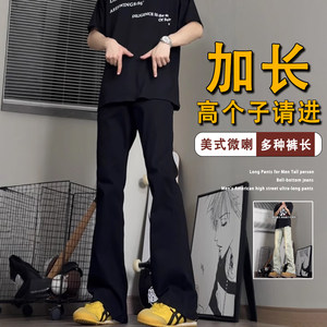 
190 Tall Men's Pants Black Stretch Jeans Men's Spring Straight Leg Slightly Lengthened Pants 110cm Slim Fit