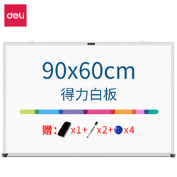 Deli 7844/7845/7846/7847 Easy-To-Wipe Magnetic Whiteboard for Conference Rooms, Office Teaching, and Training