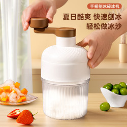 Manual Ice Shaver, Small Household Ice Machine, Smoothie Maker, Ice Crusher, Hand-Cranked Slush Machine, Ice Machine for Street Vending
