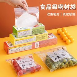 15 Transparent Food-Grade Sealed Bags, Self-Sealing Bags, Plastic Sealed Thickened Fresh-Keeping Sealed Bags, Special Storage for Refrigerator and Freezer