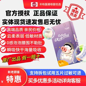
[Officially authorized physical delivery] Kabu Infinity Star Diapers Pull-ups Breathable Baby Diapers