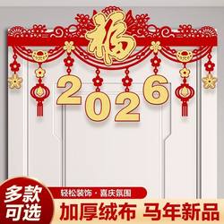 2026 Year of the Horse New Style Fortune Pendant for Spring Festival Indoor Mall Decoration Door Frame Home Festive Garland Decoration