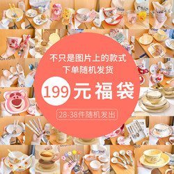 Ceramic Tableware Blind Box, Xiaozhuang Youth Fan Surprise Bowl and Plate Set, Instant Noodle Bowl, Plate, Bowl, Try Your Luck, Make a Wish
