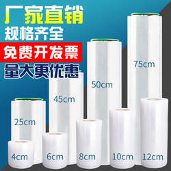Packaging Film 50cm Wide Stretch Film Pe Stretch Film Industrial Cling Film Transparent Packaging Film Large Roll Plastic Film