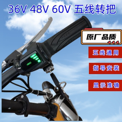 36V48V Folding Electric Scooter Throttle Handle with Lock, Universal for Phoenix and Other Models