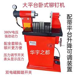 Brake Pad Riveting Machine, Hydraulic Electric Riveting Machine, Brake Pad Riveting Machine, Rivet Machine, Rivet Press Machine, Pneumatic Tools