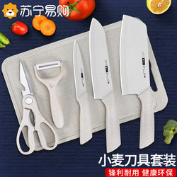 Kitchen Knife and Chopping Board Set Full Set of Kitchen Utensils Household Kitchen Knife and Cutting Board Two-In-One Baby Food Supplement Tool 1648