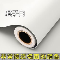 Self-Adhesive Waterproof and Moisture-Proof Wall Stickers, White Putty Wall Stickers for Rooms and Bedrooms, Thickened to Cover Imperfections