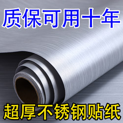 Stainless Steel Sticker Mirror Reflective Waterproof Color-Changing Thickened Metallic Silver Self-Adhesive Brushed Aluminum Foil Film Oil-Proof