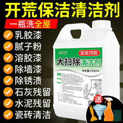 Cleaning Magic Tool for Housekeeping and Cleaning, Multi-Purpose Household Kitchen Cleaning and Sanitizing Agent for the New Year