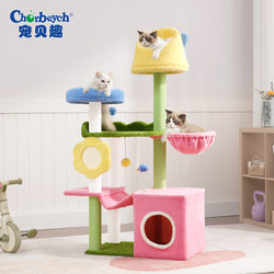 Cat Climbing Frame for Large Cats, Suitable for Small Apartments, Does Not Take up Much Space, Cat Nest, Cat Tree, Integrated Cat Scratching Board, Cat Jumping Platform, Suitable for All Seasons