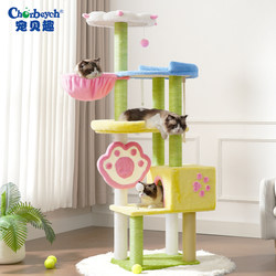 New Cat Climbing Frame, Cat Scratching Board, Cat House, Cat Tree All-In-One, Small Apartment, Space-Saving, Cat Climbing Frame for Home Use, Meow Punch
