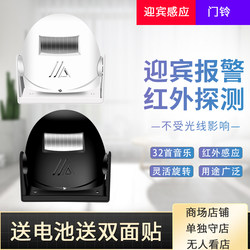 Welcome Sensor Entrance Shop Commercial Ding Dong Sensor Doorbell Voice Announcement Remote Control Welcome Alarm