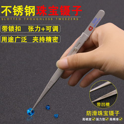 Slotted Tweezers, Non-Slip Diamond Tweezers, Jewelry Tweezers, Elastic Stainless Steel Gemstone and Diamond Clips, Durable Tools