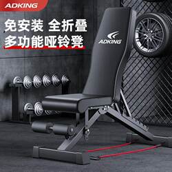 Dumbbell Bench Home Fitness Chair Bench Press Sit-Up Auxiliary Equipment Men's Barbell Folding Multi-Functional Bench