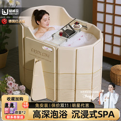 Folding Bath Bucket for Adults, Household Adult Full-Body Bath Bucket, Children's Bath Bucket, Japanese-Style Family Bathtub
