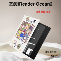 Tide Shell Jane E-book Protective Cover Is Suitable For Palm Reading Ireader Cartoon Sailor Moon Ocean3 Protective Cover Electric Paper Book Magnetic Suction 7 Inches Ocean2 Reader 2022 Ink Screen Shell