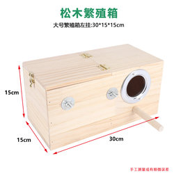 Horizontal parrot breeding box bird nest bird nest