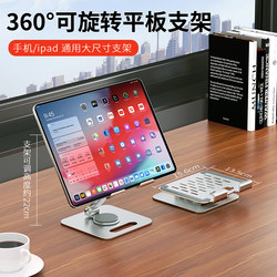 Tablet Stand for Mobile Phone iPad Dedicated Desktop Height-Adjustable Cooling Support Stand, All-Metal Mechanical 360-Degree Rotating Stand with Cooling Feature, Perfect for Gaming, Bedside Multifunctional Lazy Stand