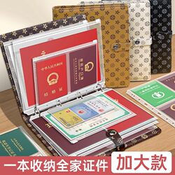 Family Document Storage Bag, Passport Binder, Card Holder, Household Registration Book, Vaccine Certificate, Home Storage Book, Protective Cover