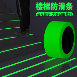 Self-Adhesive Caution Step Floor Stickers, Luminous Edge Markers, Outdoor Stair Anti-Slip Strips, Step Mats, Night-Time Fluorescent Permanent Reflective Strips, Self-Luminous Warning Tape, Edge Warning Markers