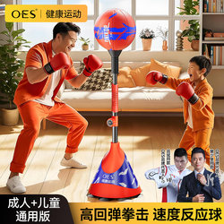 Oes Boxing Reaction Ball for Adults and Children, Reaction Training, Stress Relief Boxing Target, High Rebound Standing Boxing Speed Ball