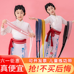 Children's Practice Belt for Dance, Opera, Martial Arts, Tai Chi, Fitness, Yoga, Waist Protection Belt, Cotton, Widened and Thickened
