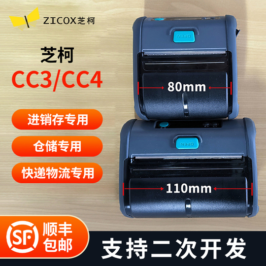 Zicox CC3 80mm Portable Thermal Label Printer