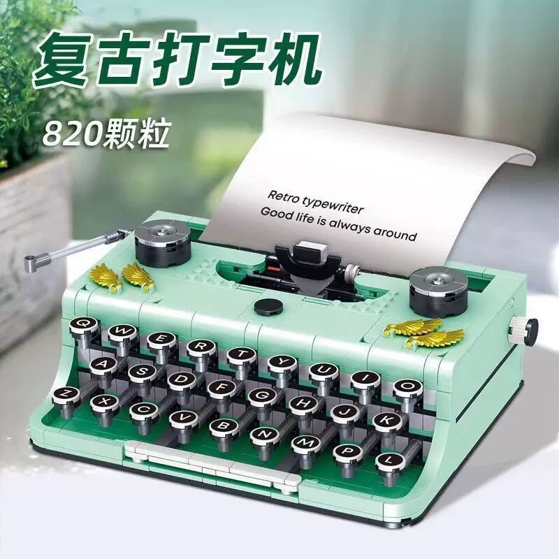中国积木复古打字机成年人高难度益智拼装模型玩具男女孩子礼物-Taobao 