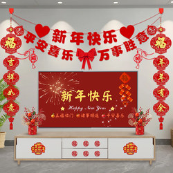 2026 Year of the Horse New Year Living Room Tv Background Wall Hanging Decorations, Couplets, New Year's Spring Festival Scene Decorations