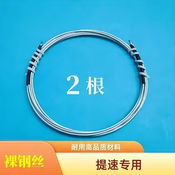 Naked Steel Wire Racing-Specific Rope for Youth and Elementary School Students' Sports Competitions, Replacement Rope 1.0/1.2/1.5 Pure Steel Wire