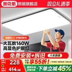 Living Room Main Light, Modern, Simple and Elegant, Full-Spectrum Eye-Protecting Ceiling Light, Zhongshan Lighting, Whole House 2025 New Model Package