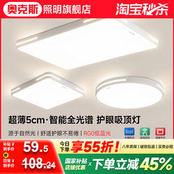 Full-Spectrum Living Room Main Light Led Ceiling Light Zhongshan Lighting Whole House Package 2025 New Model Modern Simple and Elegant