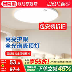 Full-Spectrum Eye-Protecting Children's Room Bedroom Lamp 2025 New Led Ceiling Lamp Boys' Study Master Bedroom Three-Proof Lighting Fixture