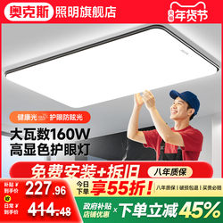 Living Room Main Light, Modern, Simple and Elegant, Full-Spectrum Eye-Protecting Ceiling Light, Zhongshan Lighting, Whole House 2025 New Model Package