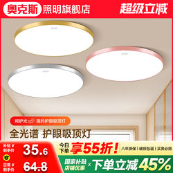 Bedroom Light Oaks Led Ceiling Light Ultra-Thin Master Bedroom 2025 New Model Dining Room Balcony Bathroom Room Round Light Fixture