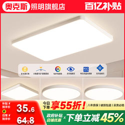 Full Spectrum Ultra-Thin Led Ceiling Light for Living Room and Bedroom, 2025 New Model, Modern Minimalist and Elegant, Three-Proof