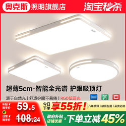 Full-Spectrum Living Room Main Light Led Ceiling Light Zhongshan Lighting Whole House Package 2025 New Model Modern Simple and Elegant