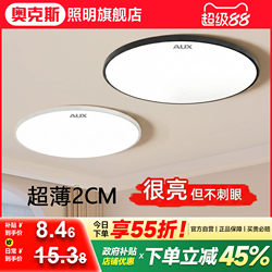 Full Spectrum Oaks Ultra-Thin Led Super Bright Ceiling Light Outdoor Eaves Balcony Kitchen Corridor Bathroom Lighting Fixtures