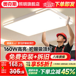 Living Room Main Light 2025 New Model Full Spectrum Led Eye-Protection Ceiling Light Guangdong Zhongshan Whole House Package Lighting Fixtures