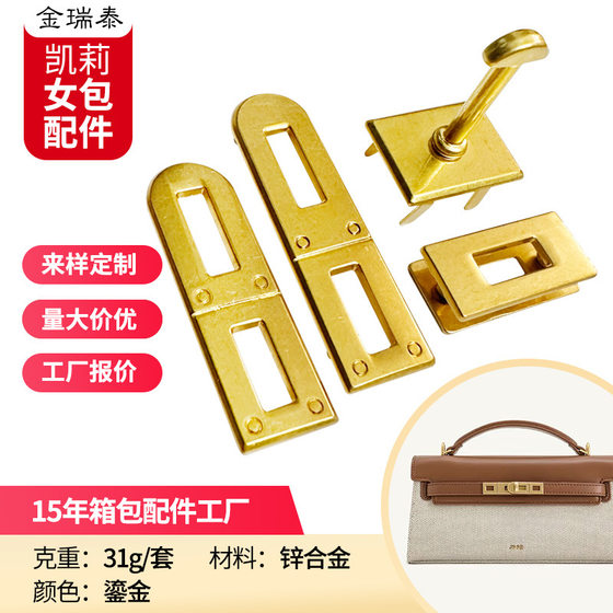 
Luggage hardware related accessories JP Kelly bag twist lock platinum bag lock zinc alloy bag buckle factory direct sales