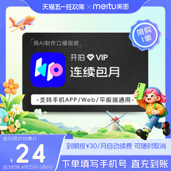 [Continuous Monthly Subscription] Vip Membership for 1 Month on the Deepseek Platform: Create Videos with One Click Using Ai for Short Video Editing