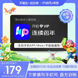 [Continuous Annual Subscription] Vip Membership 1-Year Card for Deepseek Ai Video Editing with One-Click Creation of Short Videos