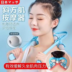 Japanese Trapezius Muscle Massager Manual Massage for Shoulder and Neck to Relieve Neck Pain, Kneading Neck and Waist Roller Neck Clamp Device