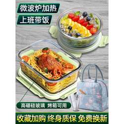 Glass Lunch Box for Women, Microwave-Safe Lunch Box Set, Bowl with Lid for Office Workers to Bring Meals, Portable Fruit Box