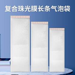 White Long Bubble Wrap Envelope Bag with Composite Pearlescent Film, Thickened Packing Foam Bag, Shockproof Bubble Bag for Express Delivery