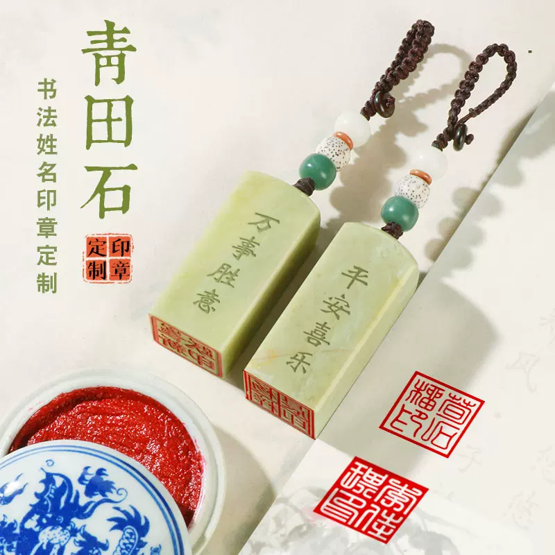 印材、篆刻、遊印、落款印（采山飲河所以養性） 新品/純正品- microdot