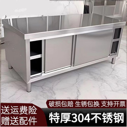 304 Stainless Steel Kitchen Storage Cabinets Workbench Restaurant Operating Table Cabinet Stove Storage Cabinet Cupboard Storage